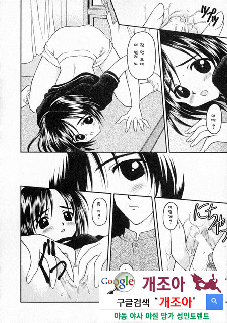 눈빛 1_by 망가 이미지 #47