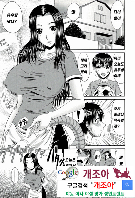 누님들과 함께 5_by 망가 이미지 #1