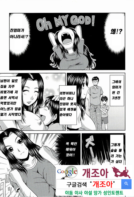 누님들과 함께 5_by 망가 이미지 #3