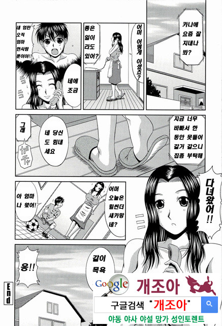 누님들과 함께 5_by 망가 이미지 #16