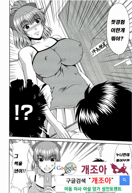 누님들과 함께 5_by 망가 이미지 #18