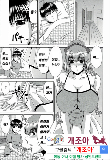 누님들과 함께 5_by 망가 이미지 #21