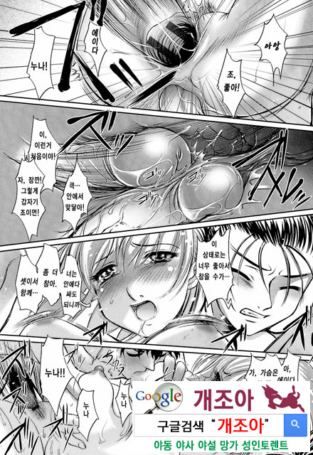 누나토리스 2_by 망가 이미지 #22