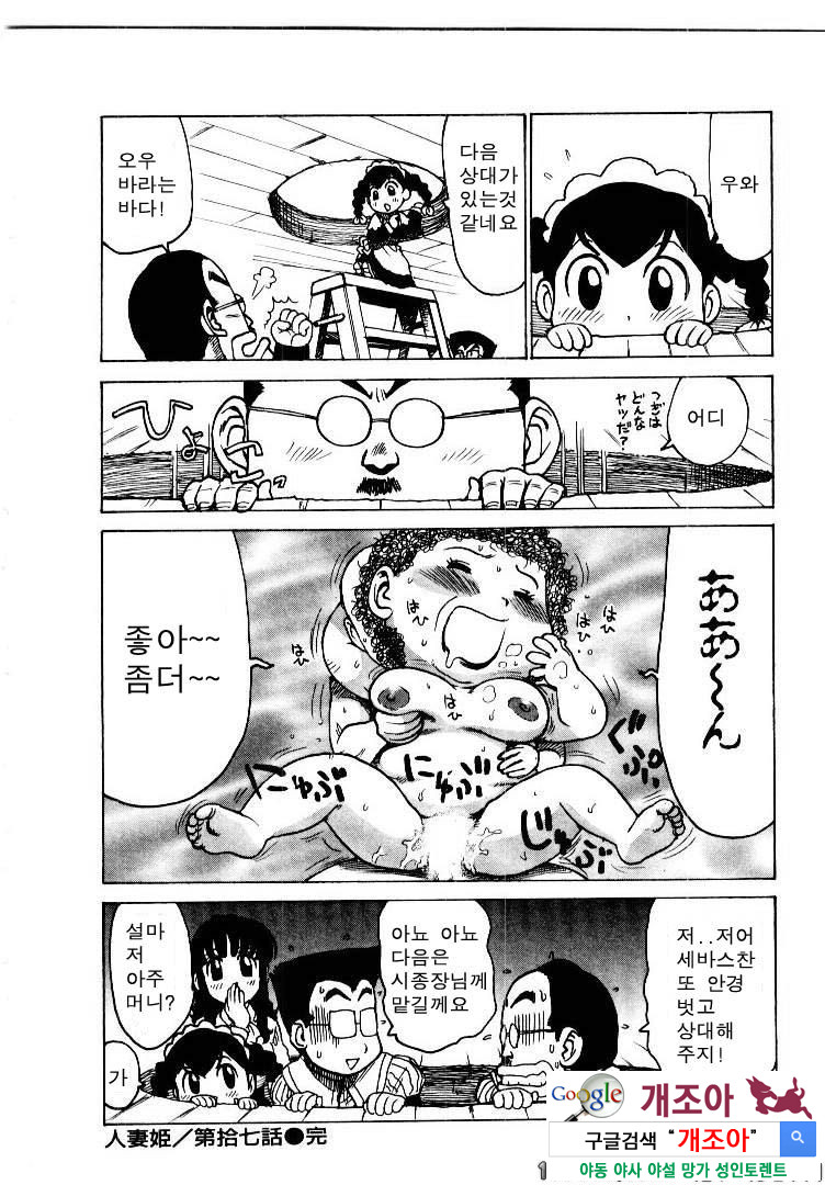 유부녀 공주(人妻姫) 2권 제17화 왕자는 수업중_by 망가 이미지 #16