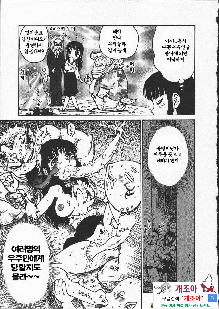 유부녀 공주(人妻姫) 3권 제21화 모선으로 진입!_by 망가 이미지 #12