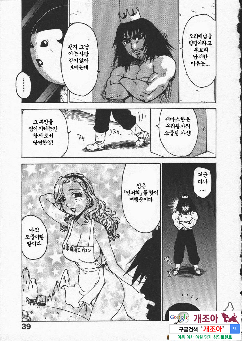 유부녀 공주(人妻姫) 3권 제22화 부인의 정체_by 망가 이미지 #15