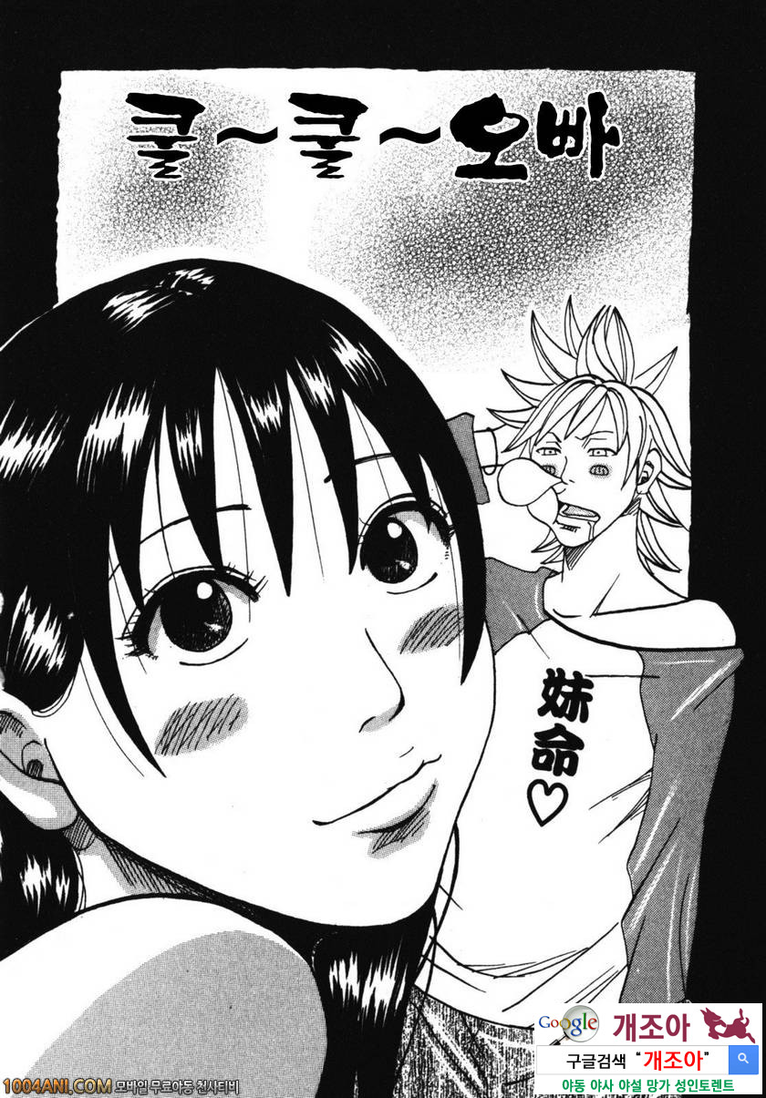 쭉쭉빵빵 프린세스#7 쿨~쿨~ 오빠_by 망가 이미지 #2