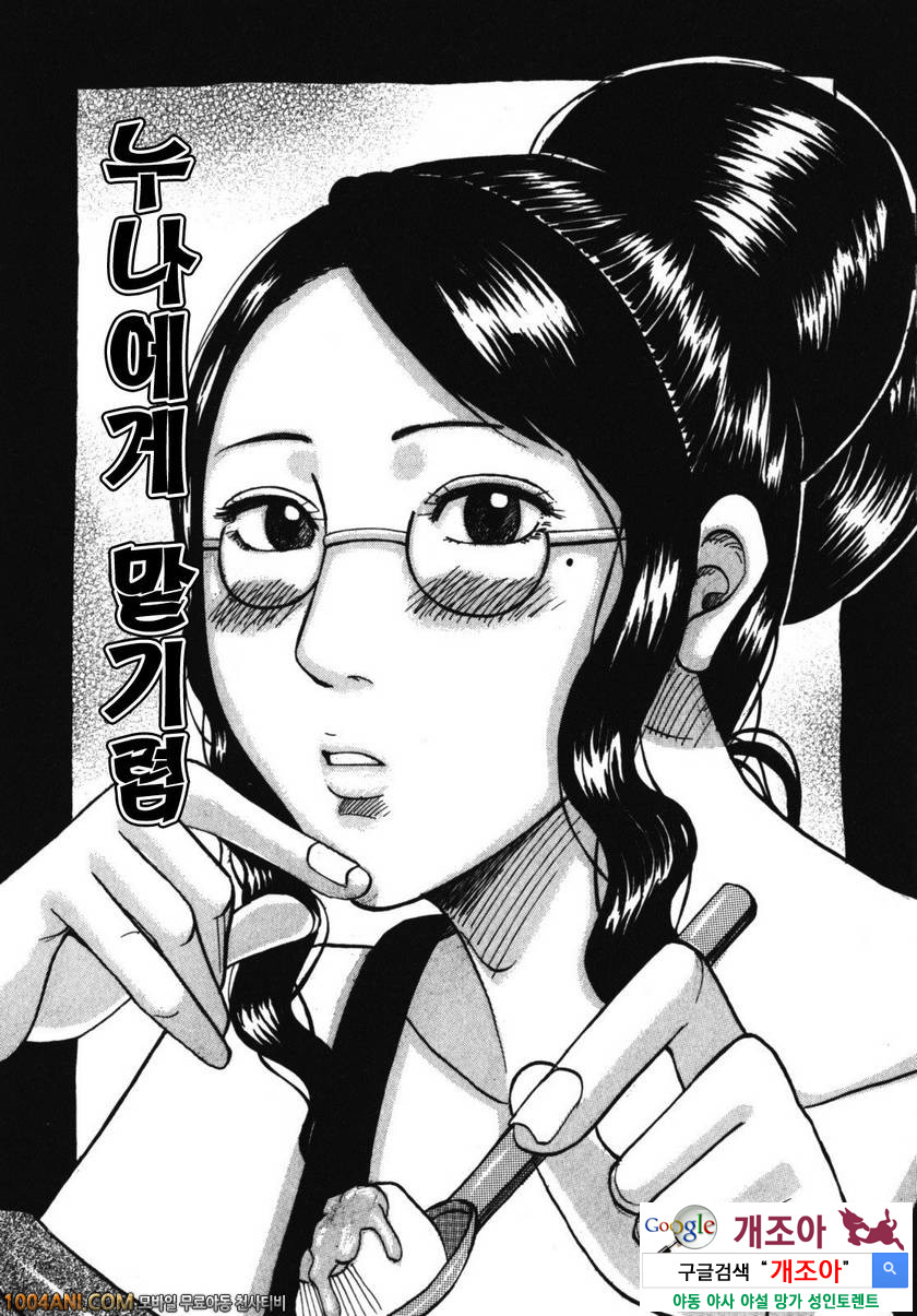 쭉쭉빵빵 프린세스#8 누나에게 맡기렴_by 망가 이미지 #1