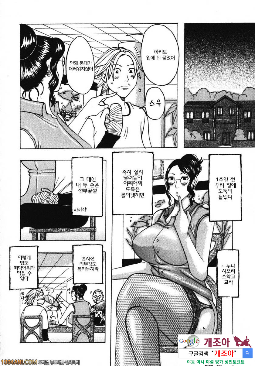 쭉쭉빵빵 프린세스#8 누나에게 맡기렴_by 망가 이미지 #2