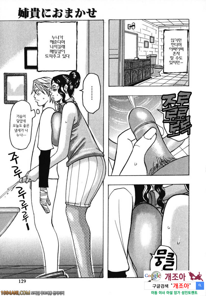 쭉쭉빵빵 프린세스#8 누나에게 맡기렴_by 망가 이미지 #5