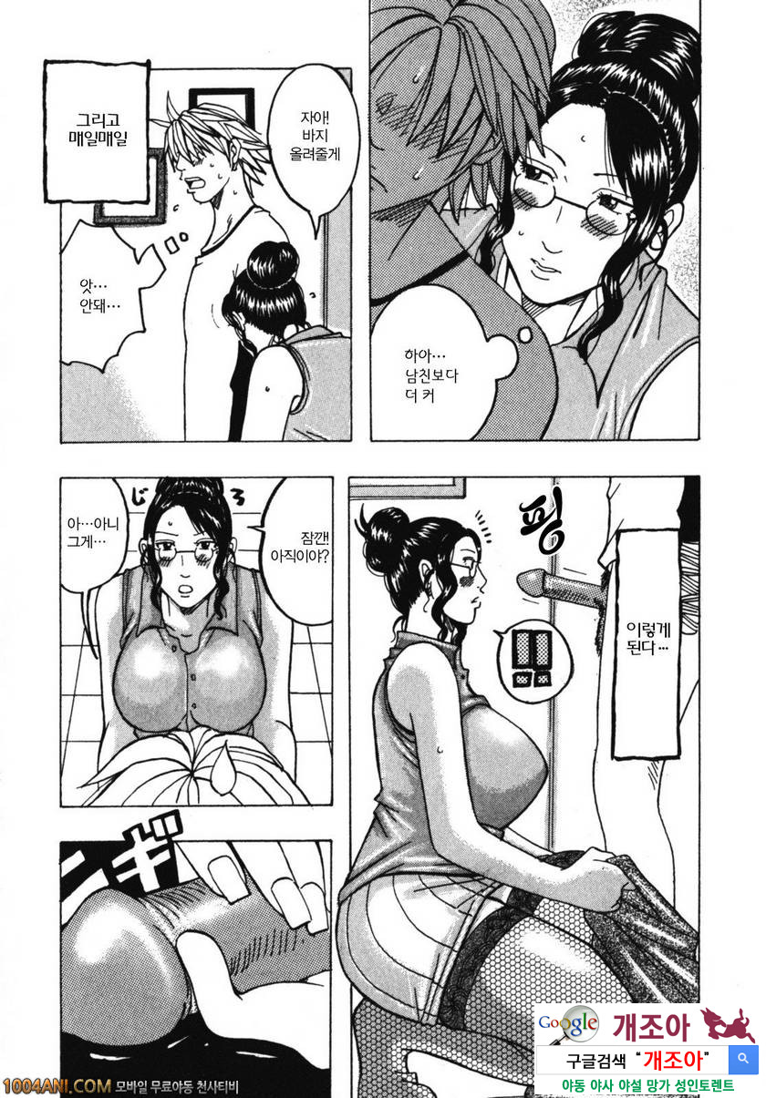 쭉쭉빵빵 프린세스#8 누나에게 맡기렴_by 망가 이미지 #6