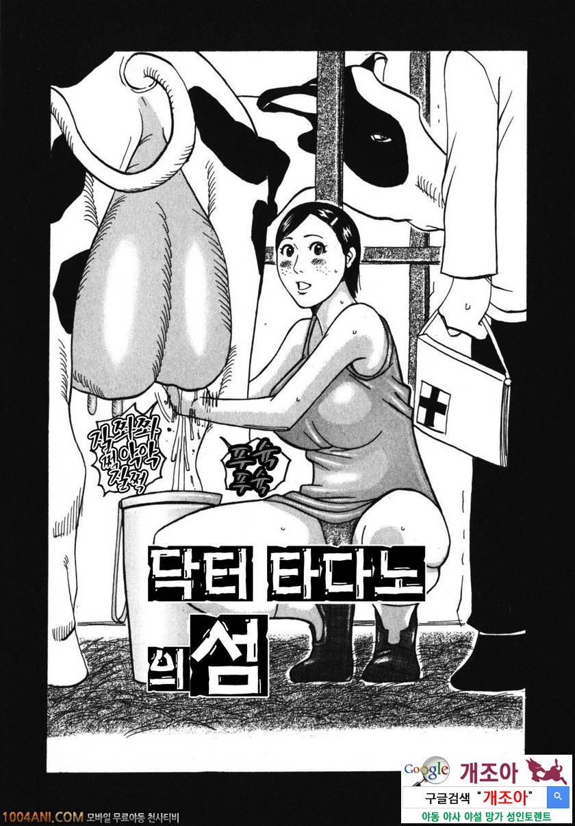 쭉쭉빵빵 프린세스#9 닥터 타다노의 섬_by 망가 이미지 #2