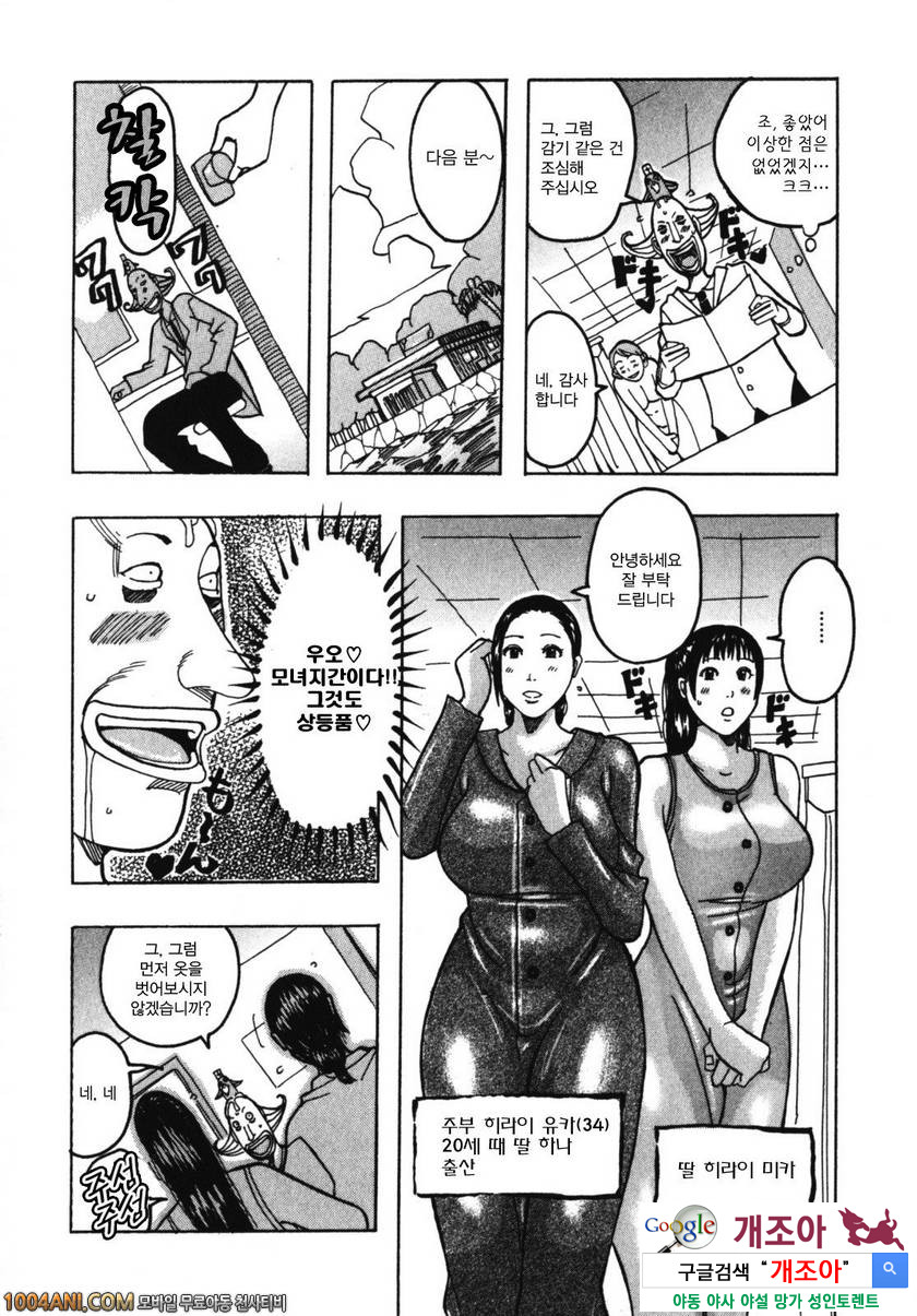 쭉쭉빵빵 프린세스#9 닥터 타다노의 섬_by 망가 이미지 #6