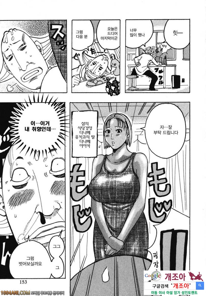 쭉쭉빵빵 프린세스#9 닥터 타다노의 섬_by 망가 이미지 #13