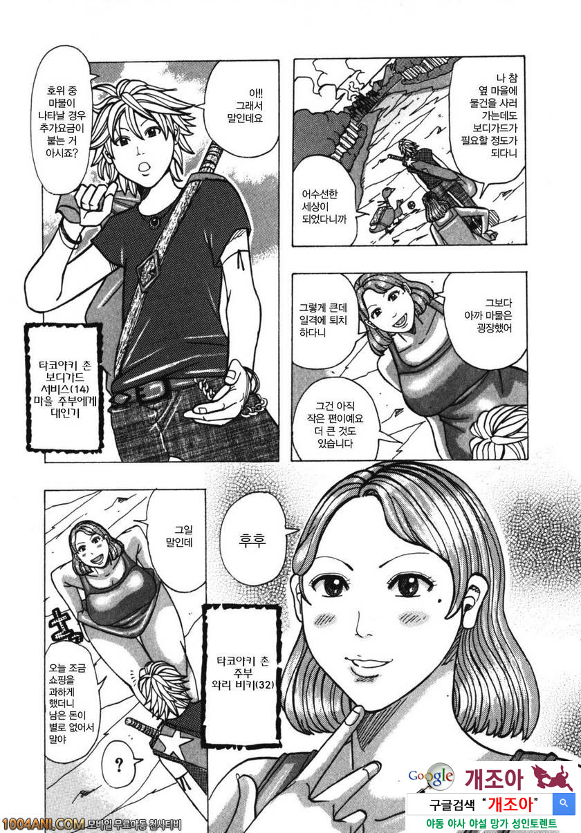 쭉쭉빵빵 프린세스#10(完) 할인 서비스_by 망가 이미지 #1