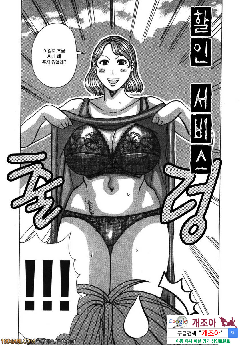 쭉쭉빵빵 프린세스#10(完) 할인 서비스_by 망가 이미지 #2