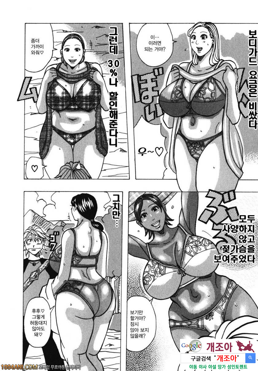 쭉쭉빵빵 프린세스#10(完) 할인 서비스_by 망가 이미지 #4