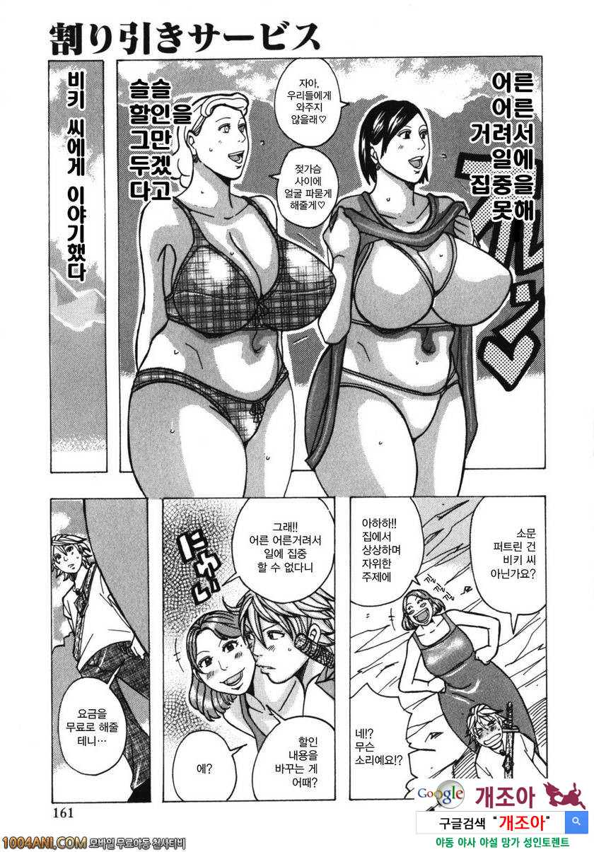 쭉쭉빵빵 프린세스#10(完) 할인 서비스_by 망가 이미지 #5