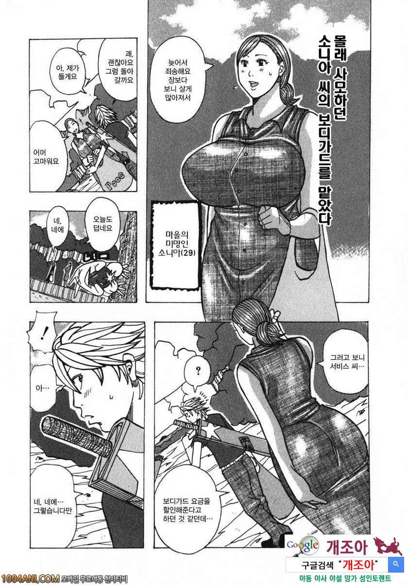 쭉쭉빵빵 프린세스#10(完) 할인 서비스_by 망가 이미지 #10