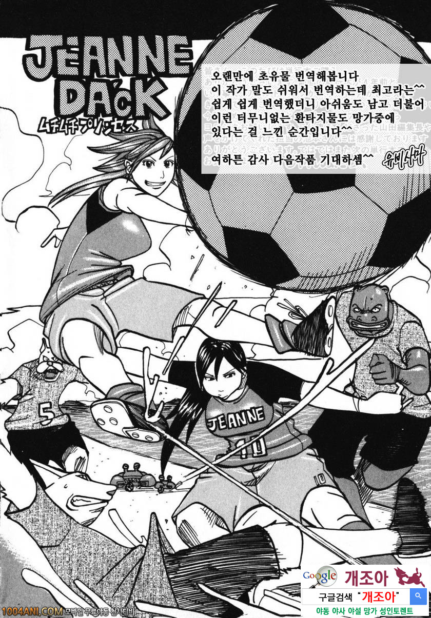 쭉쭉빵빵 프린세스#10(完) 할인 서비스_by 망가 이미지 #20