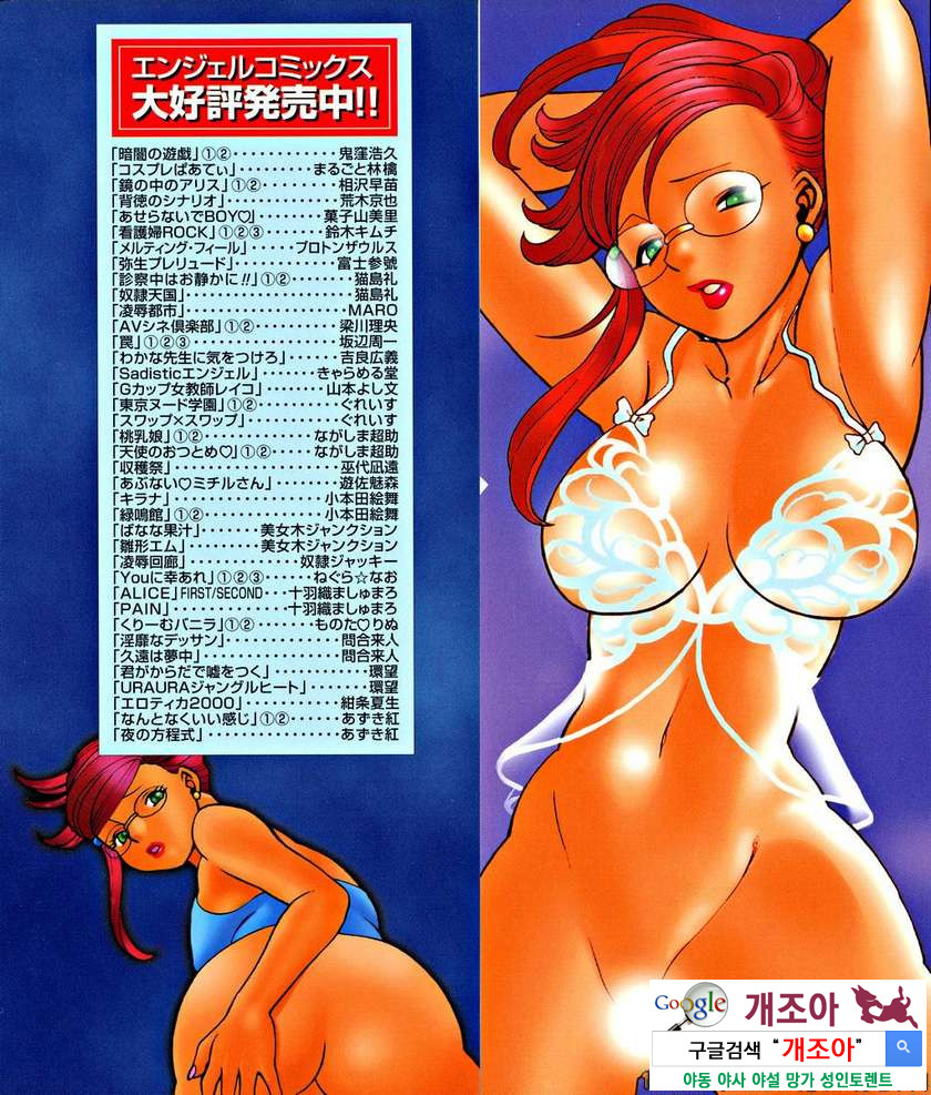 귀여운 여자 제1화 여상사_by 망가 이미지 #3