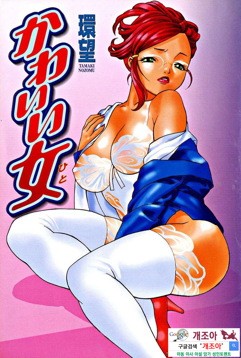 귀여운 여자 제1화 여상사_by 망가 이미지 #5