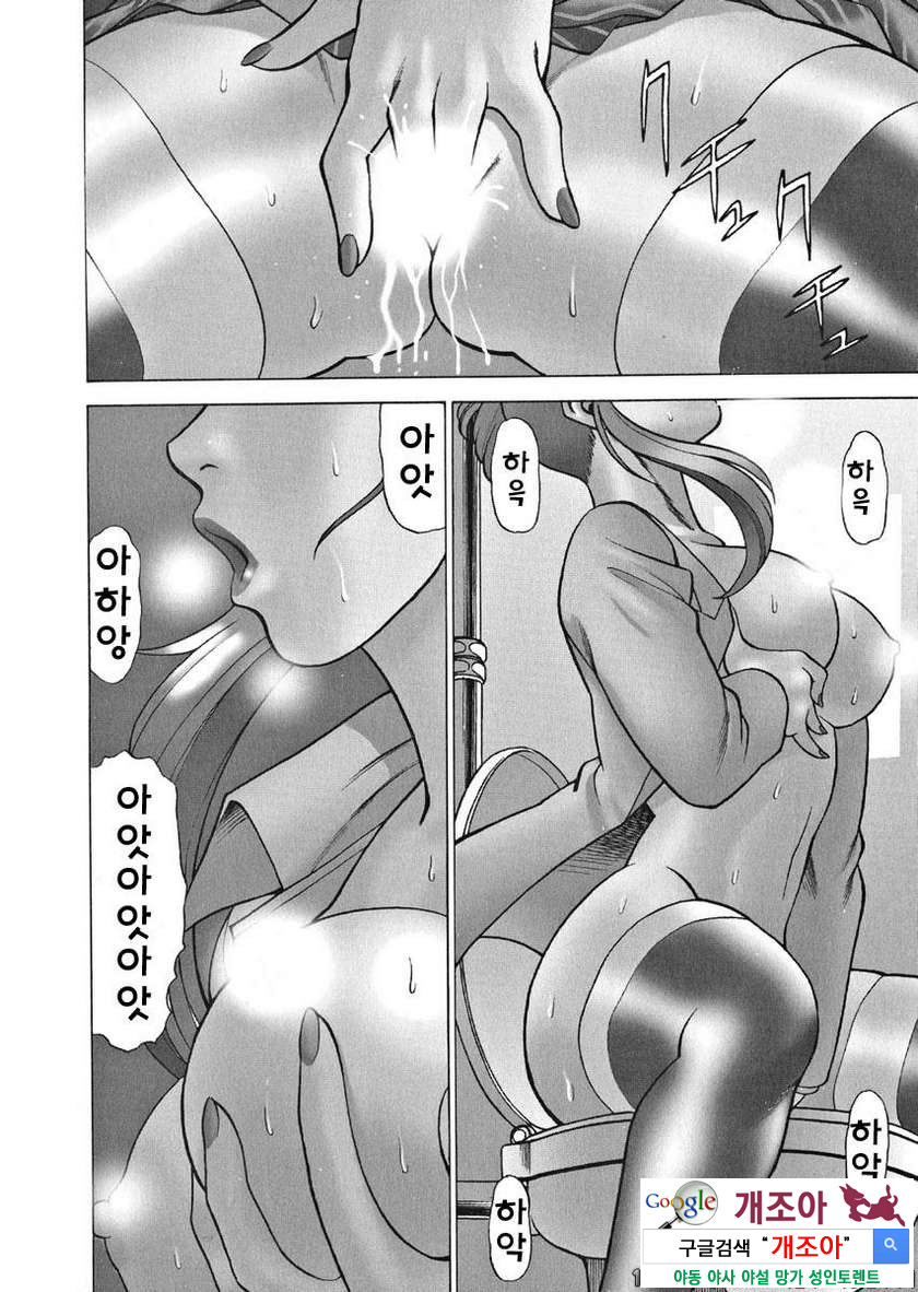 귀여운 여자 제1화 여상사_by 망가 이미지 #8