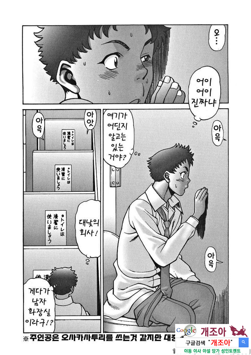 귀여운 여자 제1화 여상사_by 망가 이미지 #10
