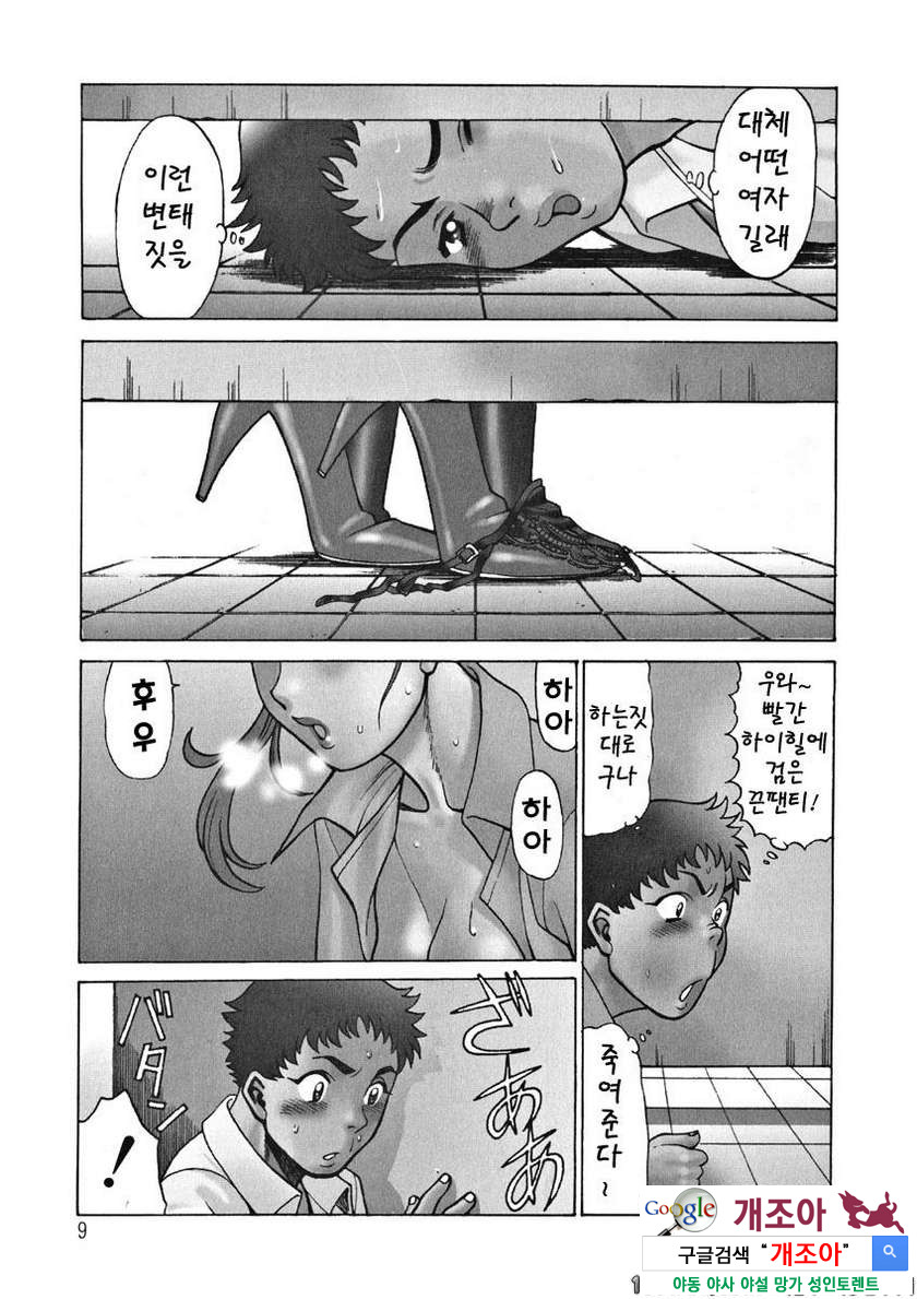 귀여운 여자 제1화 여상사_by 망가 이미지 #11