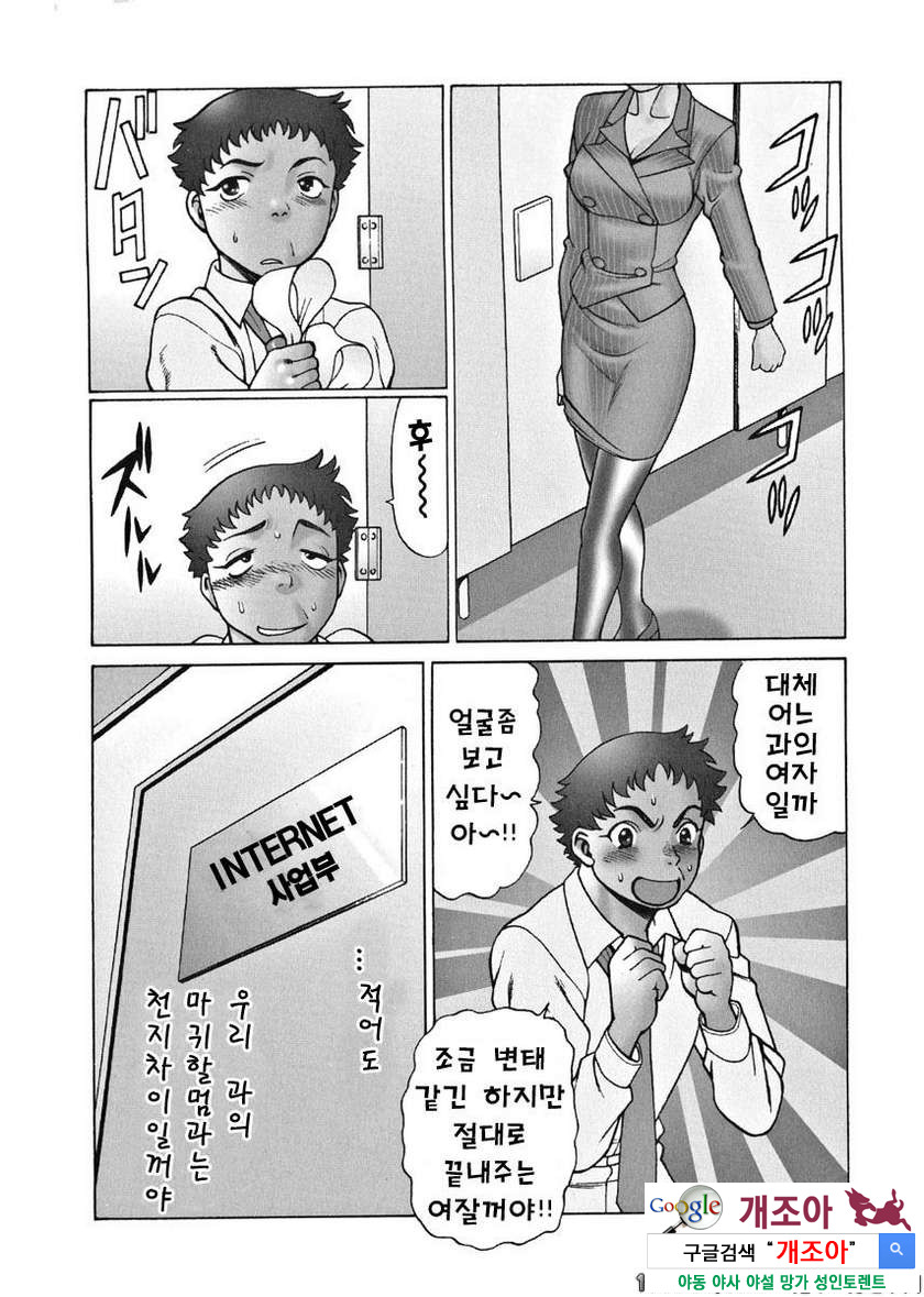 귀여운 여자 제1화 여상사_by 망가 이미지 #12