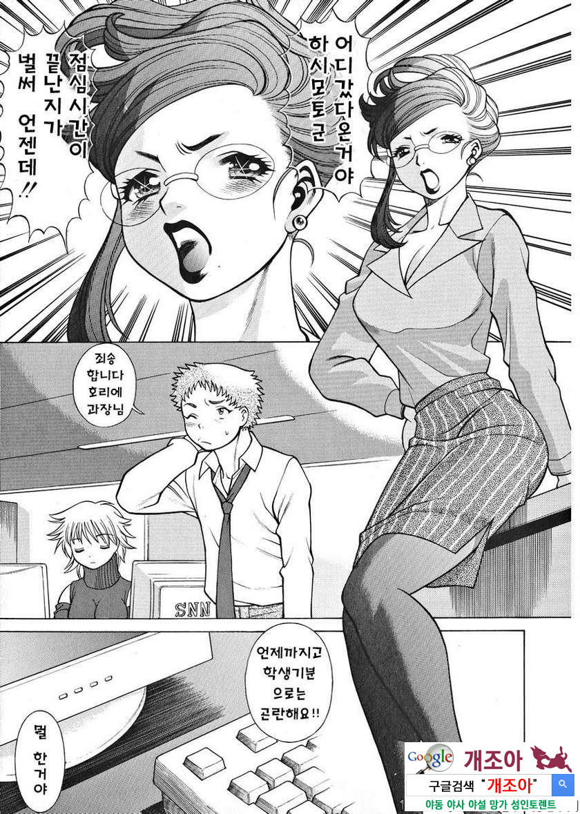 귀여운 여자 제1화 여상사_by 망가 이미지 #13