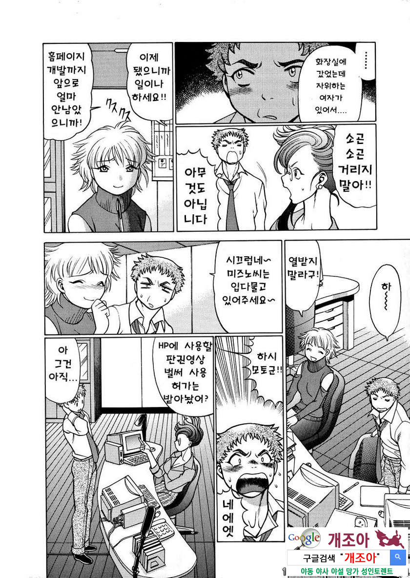 귀여운 여자 제1화 여상사_by 망가 이미지 #14