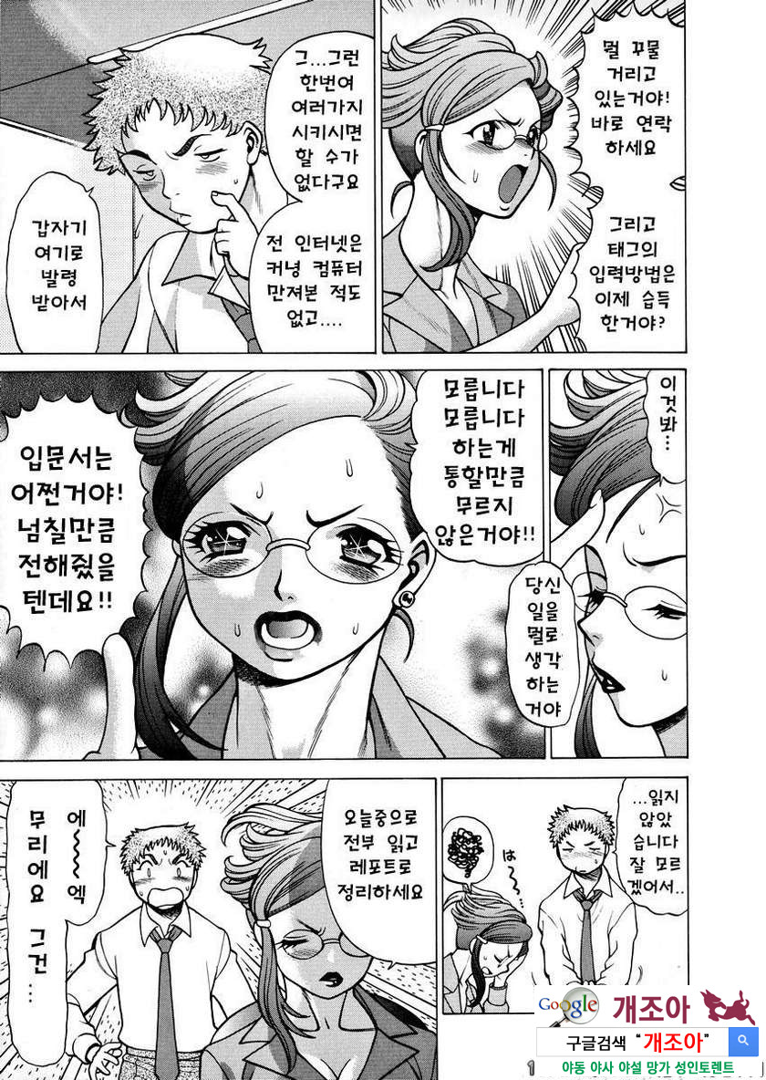 귀여운 여자 제1화 여상사_by 망가 이미지 #15