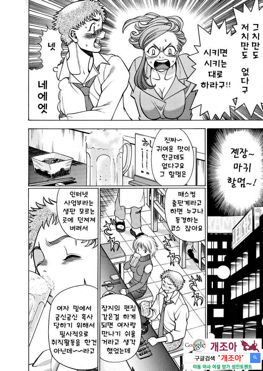 귀여운 여자 제1화 여상사_by 망가 이미지 #16
