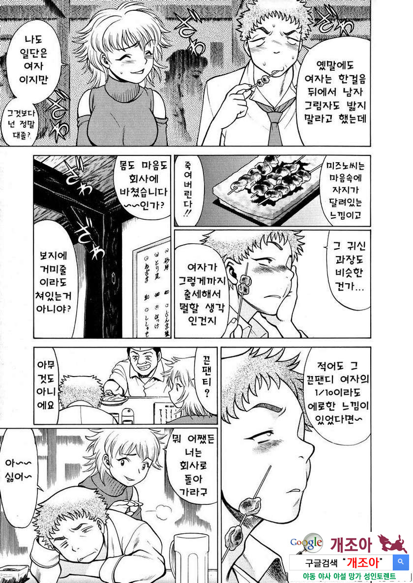 귀여운 여자 제1화 여상사_by 망가 이미지 #17