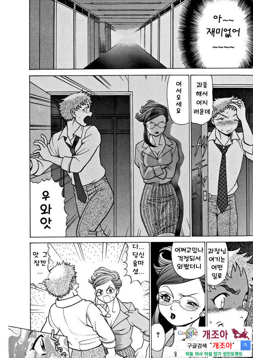 귀여운 여자 제1화 여상사_by 망가 이미지 #18