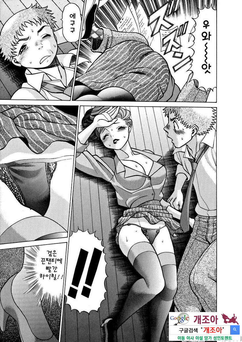 귀여운 여자 제1화 여상사_by 망가 이미지 #19