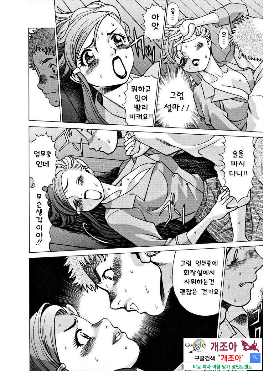 귀여운 여자 제1화 여상사_by 망가 이미지 #20