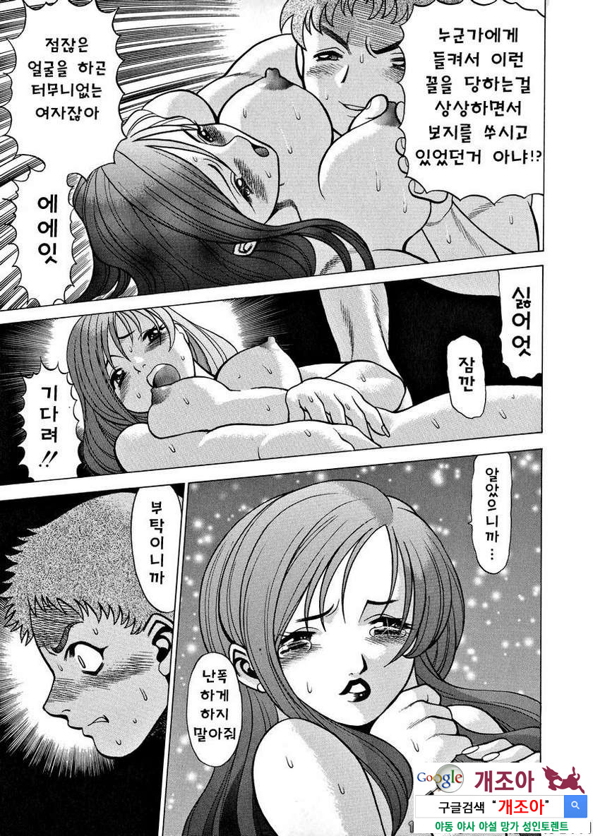 귀여운 여자 제1화 여상사_by 망가 이미지 #23