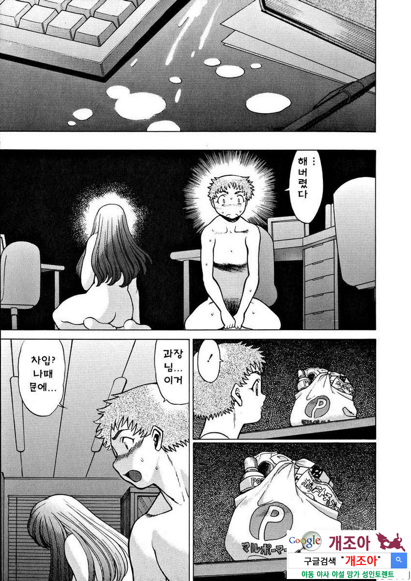 귀여운 여자 제1화 여상사_by 망가 이미지 #27