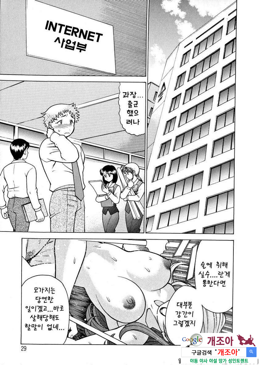 귀여운 여자 제2화 쑤셔와..._by 망가 이미지 #3