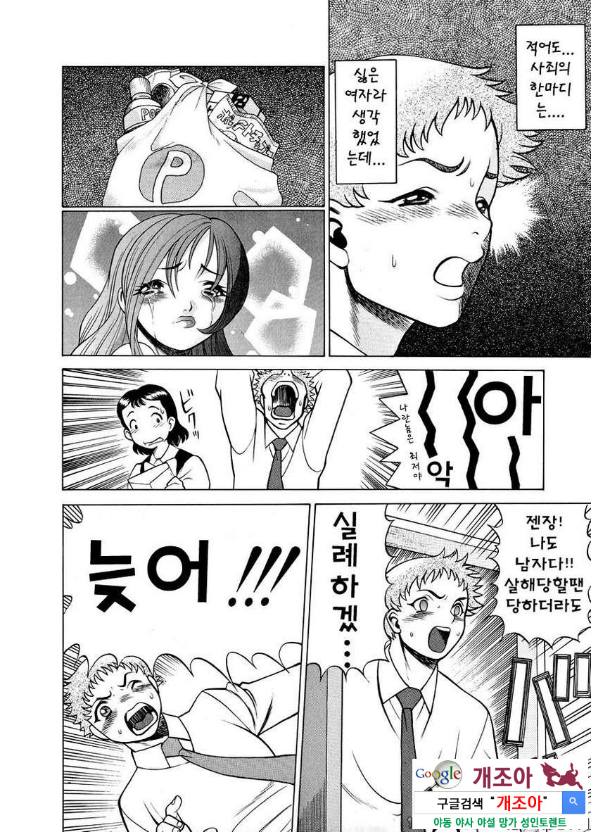 귀여운 여자 제2화 쑤셔와..._by 망가 이미지 #4