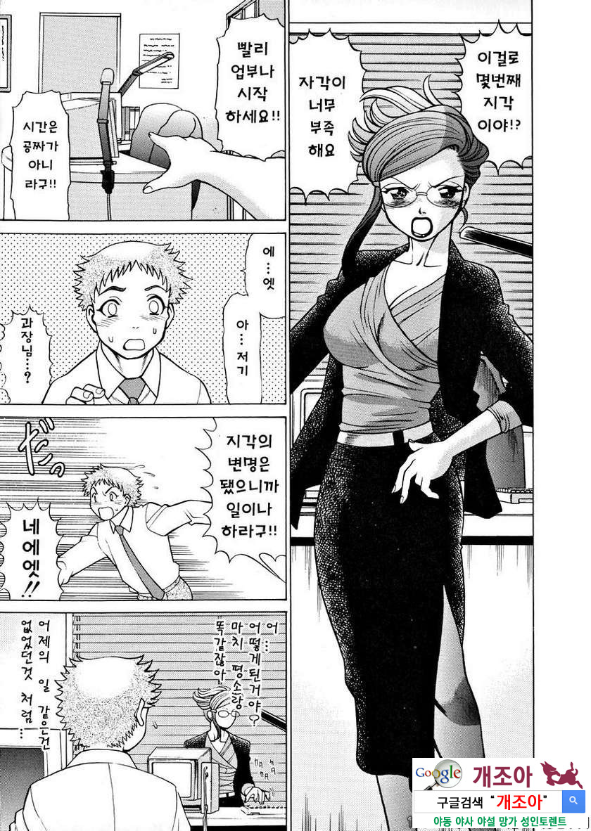 귀여운 여자 제2화 쑤셔와..._by 망가 이미지 #5