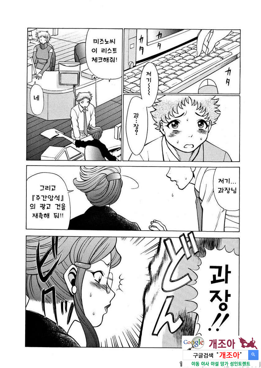 귀여운 여자 제2화 쑤셔와..._by 망가 이미지 #6