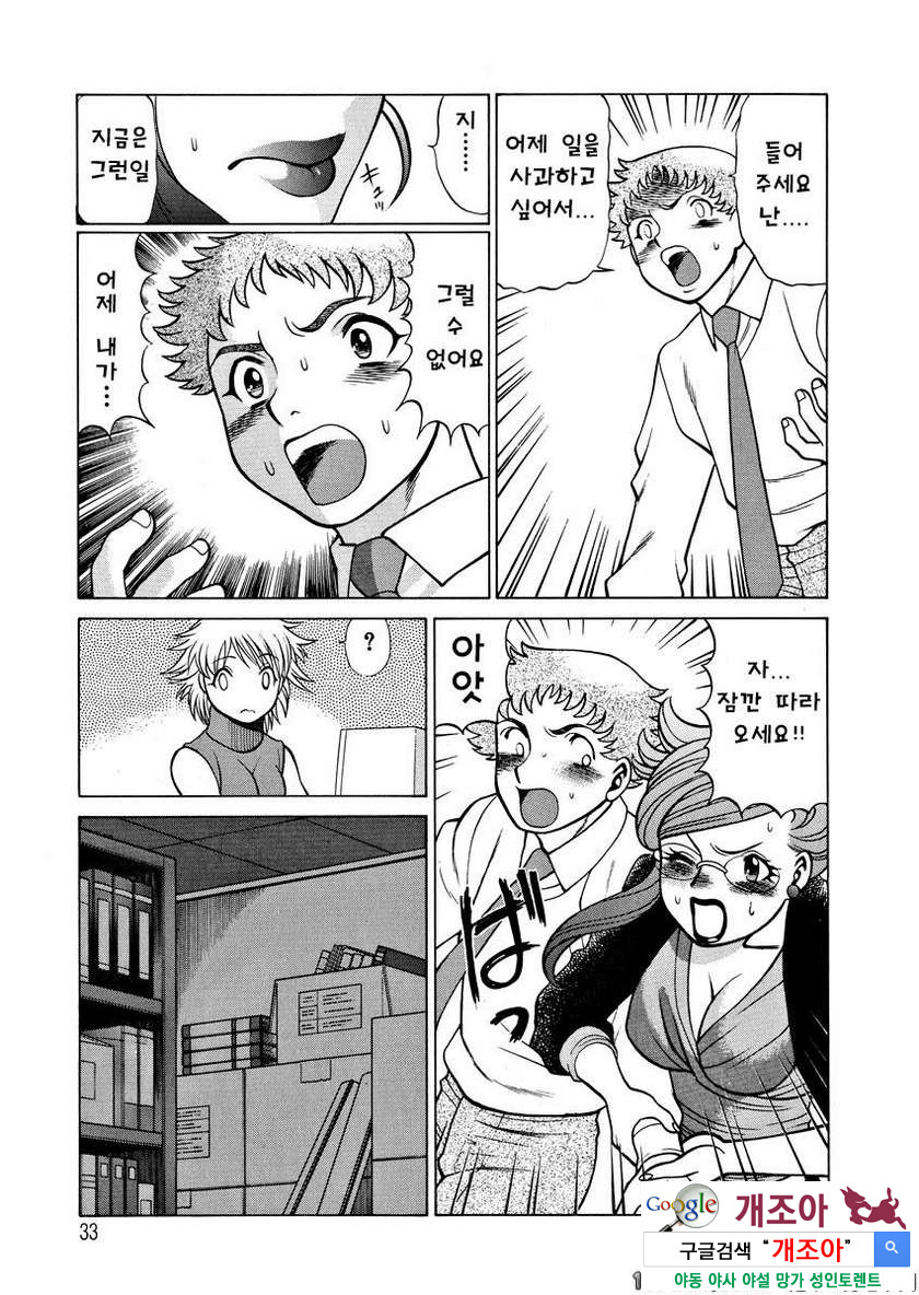 귀여운 여자 제2화 쑤셔와..._by 망가 이미지 #7