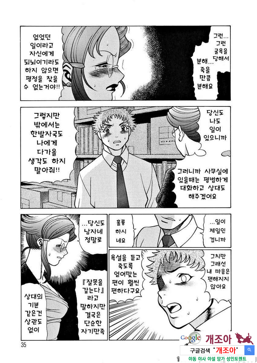 귀여운 여자 제2화 쑤셔와..._by 망가 이미지 #9