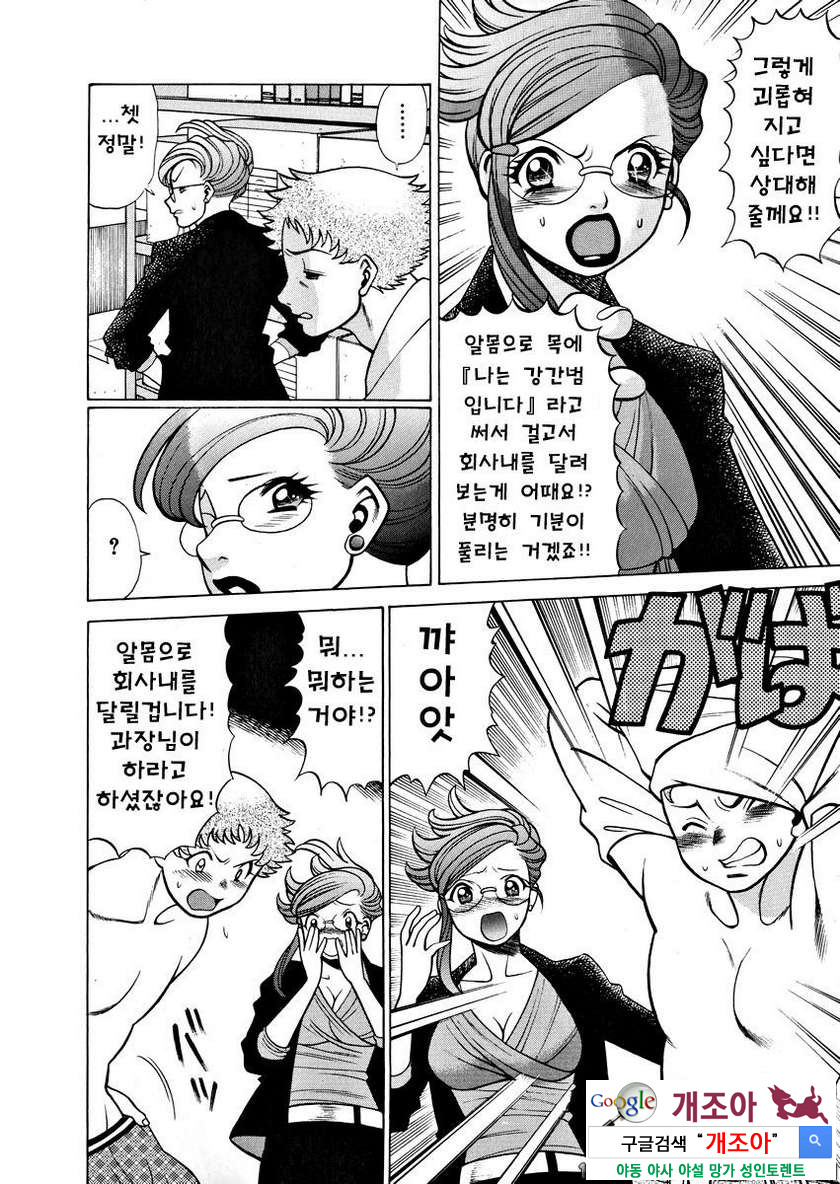 귀여운 여자 제2화 쑤셔와..._by 망가 이미지 #10