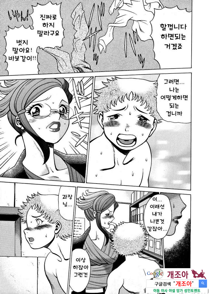 귀여운 여자 제2화 쑤셔와..._by 망가 이미지 #11