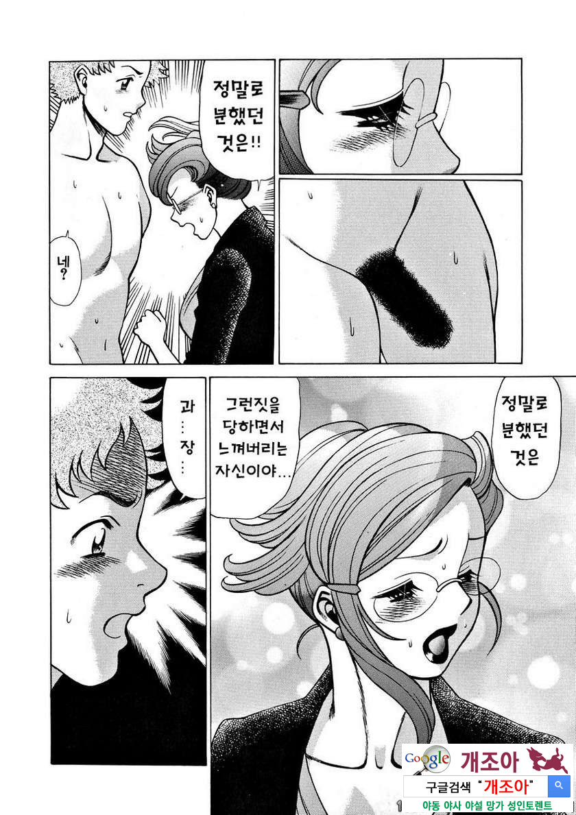 귀여운 여자 제2화 쑤셔와..._by 망가 이미지 #12