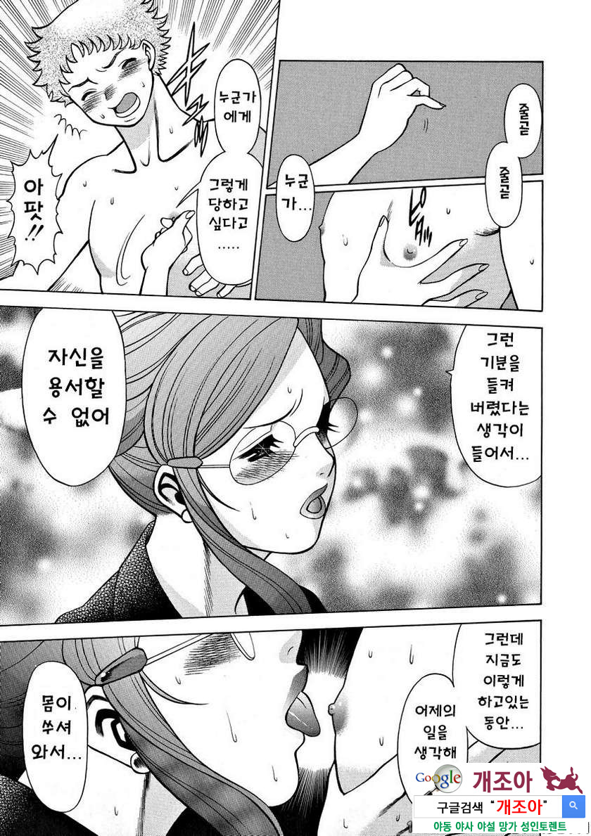 귀여운 여자 제2화 쑤셔와..._by 망가 이미지 #13